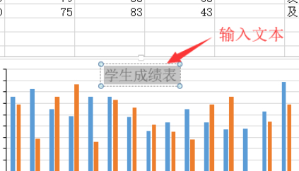 图表标题设置第4步