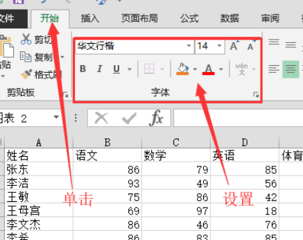 图表标题设置第5步