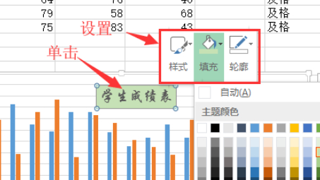 图表标题设置第6步