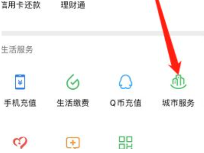 怎么交医保卡网上缴费微信第2步