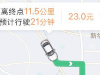 滴滴可以中途改地址吗第1步