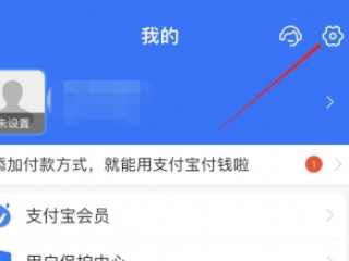支付宝怎么设置免密支付第1步