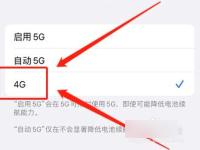 手机信号不好是怎么回事,该怎么处理第3步