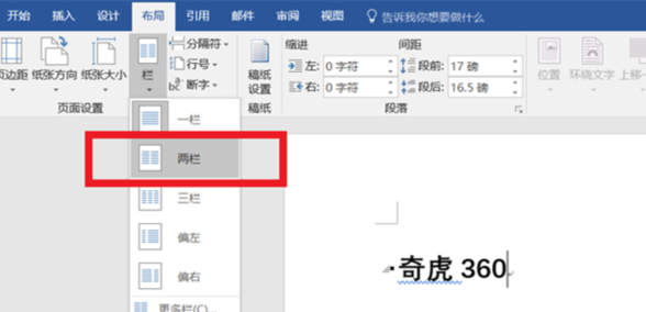 为什么分栏总往一边去第3步