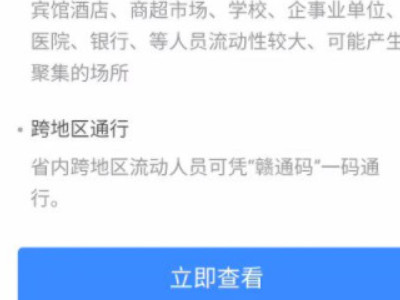 防疫进店二维码怎么弄的第3步