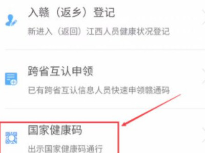 防疫进店二维码怎么弄的第4步