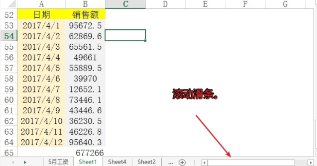 表格a列显示不出来第2步