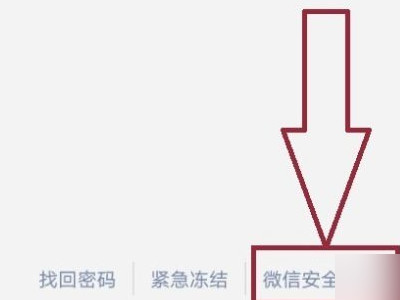 微信违反了个人账号使用规范怎么解封第2步