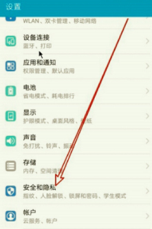 苹果手机不支持apk怎么办第2步