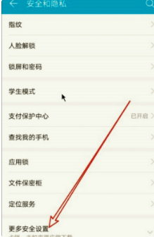 苹果手机不支持apk怎么办第3步