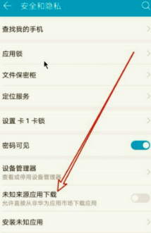 苹果手机不支持apk怎么办第4步