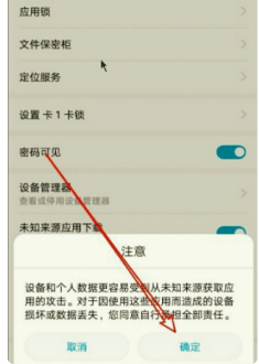 苹果手机不支持apk怎么办第5步