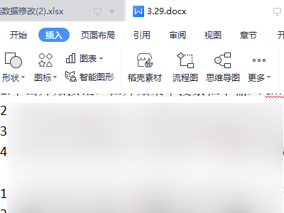 怎样插入表格第1步