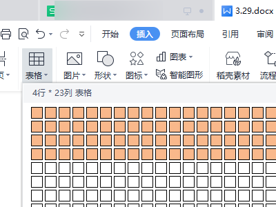 怎样插入表格第2步