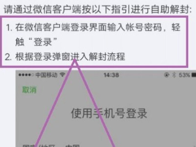 微信个人使用规范怎么解封第4步