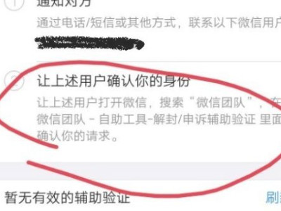 微信个人使用规范怎么解封第5步