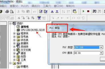s7200与电脑通讯步骤第1步