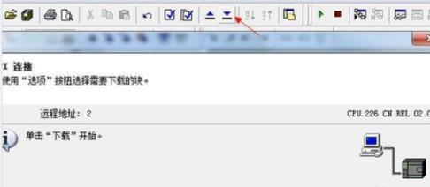 s7200与电脑通讯步骤第6步