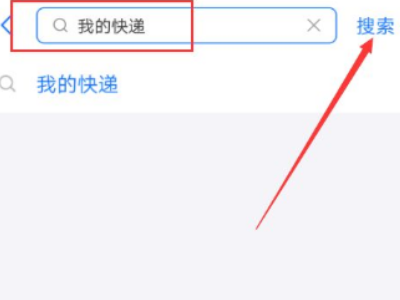 圆通单号带YT怎么查第2步