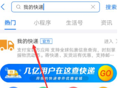 圆通单号带YT怎么查第3步
