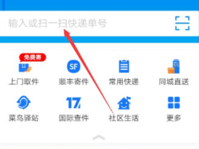 圆通单号带YT怎么查第4步