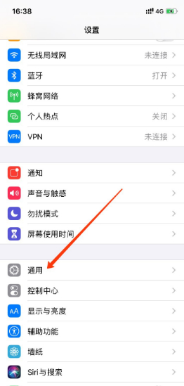 iPhone12关机第2步