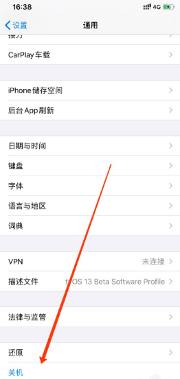 iPhone12关机第3步