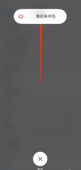 iPhone12关机第4步