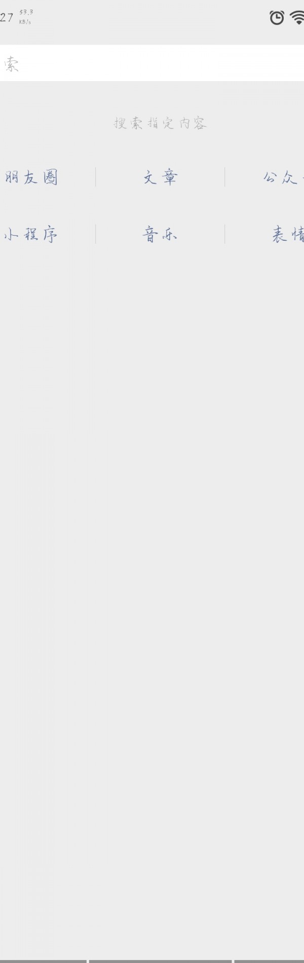 手机医保交费怎样操作第1步