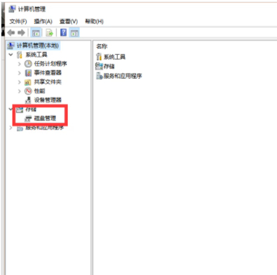 win10分区教程第2步