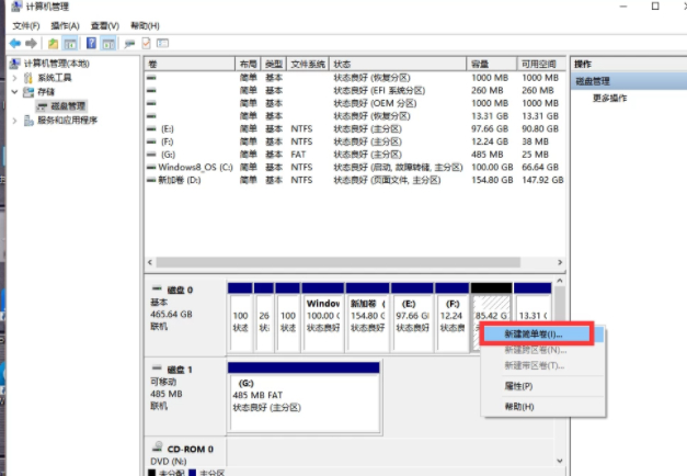 win10分区教程第5步