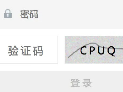手机验证码泄露的危害第1步