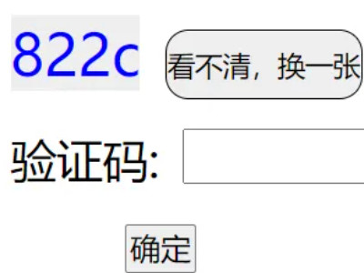 手机验证码泄露的危害第2步