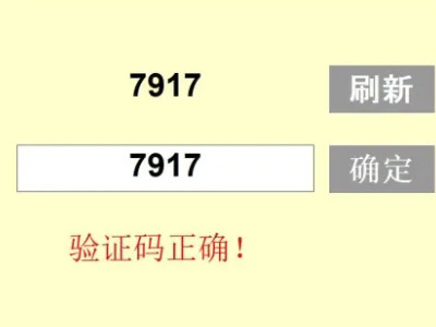 手机验证码泄露的危害第4步