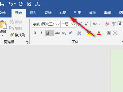 页眉页脚为什么改一个全改了第1步
