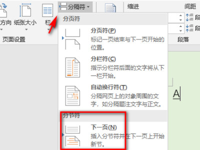 页眉页脚为什么改一个全改了第2步