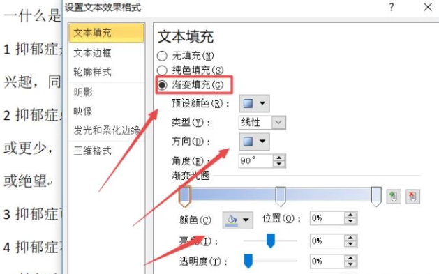 文本填充在哪第4步