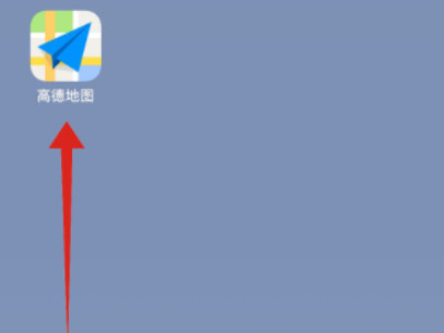 地图怎么添加商铺位置第1步