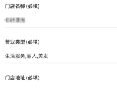 地图怎么添加商铺位置第5步