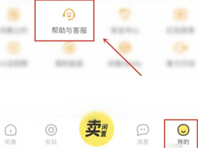 闲鱼资金保护中怎么解除第1步