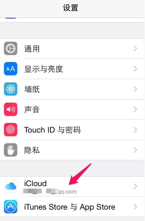 照片流怎么打开第2步