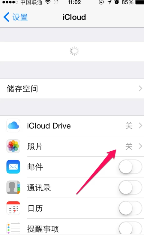 照片流怎么打开第3步