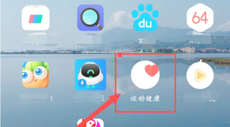 运动手表怎么连接手机第1步