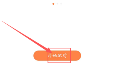 运动手表怎么连接手机第6步