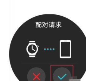运动手表怎么连接手机第7步