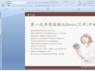 如何一次性替换ppt母版背景第1步