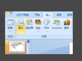 如何一次性替换ppt母版背景第3步