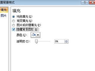 如何一次性替换ppt母版背景第6步