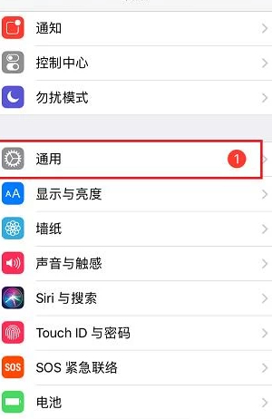 颜色反转怎么开苹果第1步