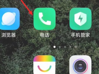 miui12查看电池损耗代码第1步